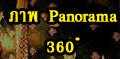 รับทำภาพ Panorama 360 องศา