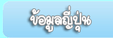 แนะนำ