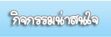 วารสารใหม่