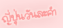 เรียนภาษาญี่ปุ่น