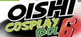 งาน OISHI Cosplay IDOL 6