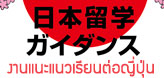 จัดโดย J-Study Center !!!