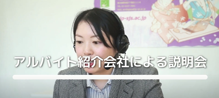 SENDAGAYA JAPANESE INSTITUTE ได้ร่วมมือกับ KAKEHASHI ซึ่งเป็นบริษัทจัดหางานพิเศษให้นักเรียนต่างชาติโดยเฉพาะ