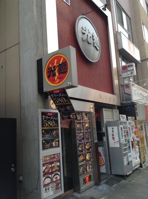 Kohmen ramen
