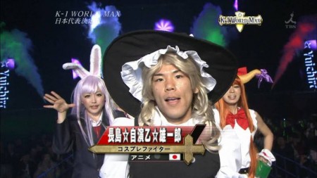 แชมป์ K-1 นั้นหรือคือนักคอสเพลย์!!