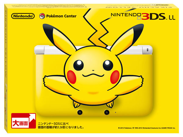 นินเทนโดเตรียมออก 3DS สีเหลืองลาย 