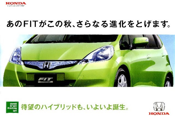 เต็มตากับ…Honda Jazz Hybrid