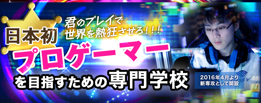 Tokyo School of Anime 