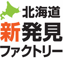 Chitose Outlet Mall Rera เปิดโซนใหม่ รวมสินค้าฮอกไกโด