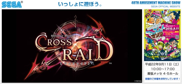 ภาคใหม่ Shining Force - Initial D โชว์ในงานเกมตู้