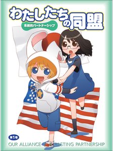 มะกันใช้ “การ์ตูนมังงะ” โฆษณาสัมพันธ์ทหารสหรัฐฯ-ญี่ปุ่น