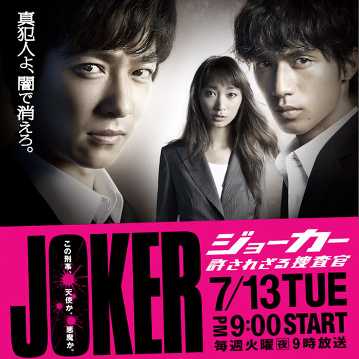 โจ๊กเกอร์ : ถึงร้าย ก็รัก!!