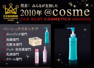 BEST 2010 จากเวป cosme ของญี่ปุ่น – สาขา Basic Skincare 