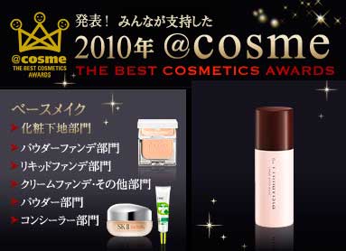BEST 2010 จากเวป cosme ของญี่ปุ่น - สาขา Base Makeup