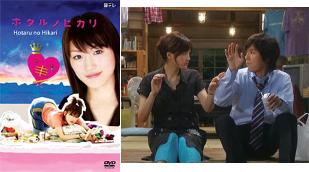 Hotaru no Hikari:ความจริงของสาวออฟฟิศ