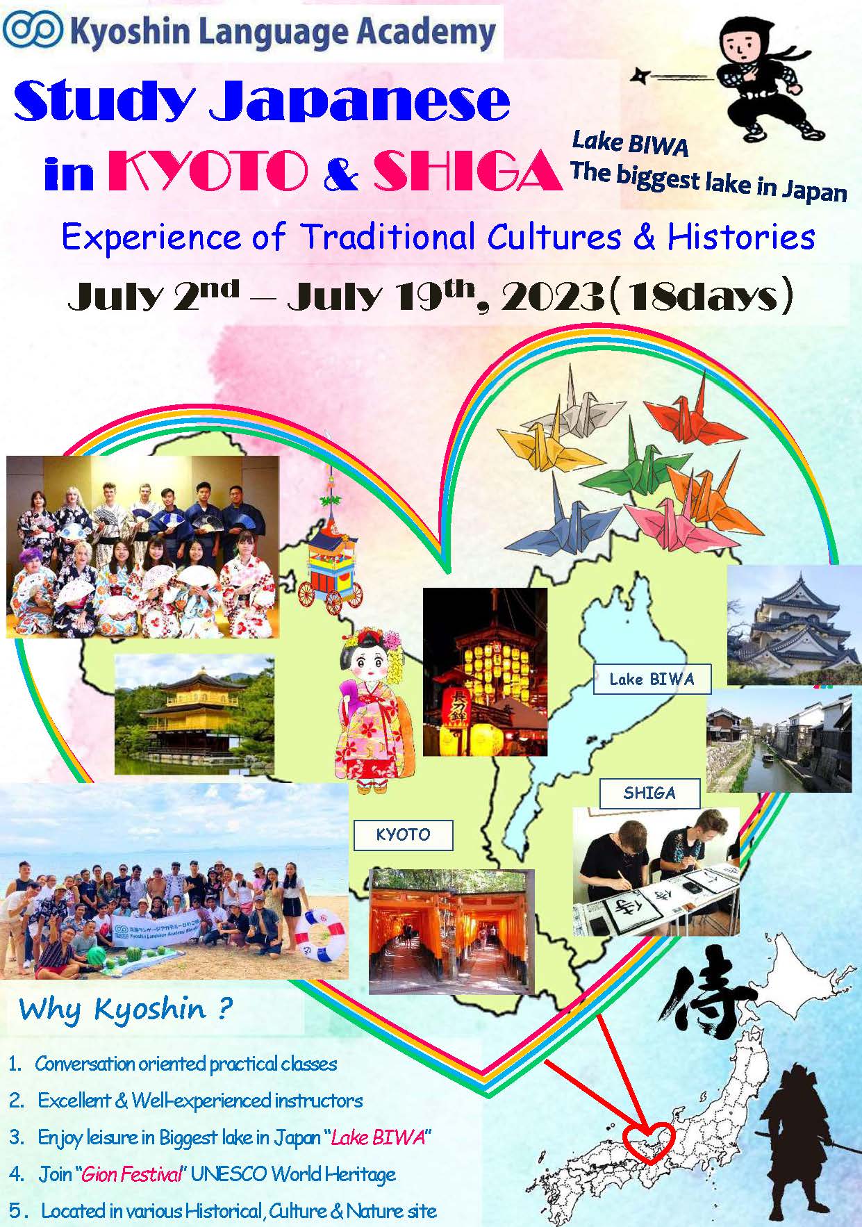โปรแกรมเรียนภาษาญี่ปุ่นช่วงซัมเมอร์ สถาบัน KYOSHIN LANGUAGE ACADEMY สาขา Biwako