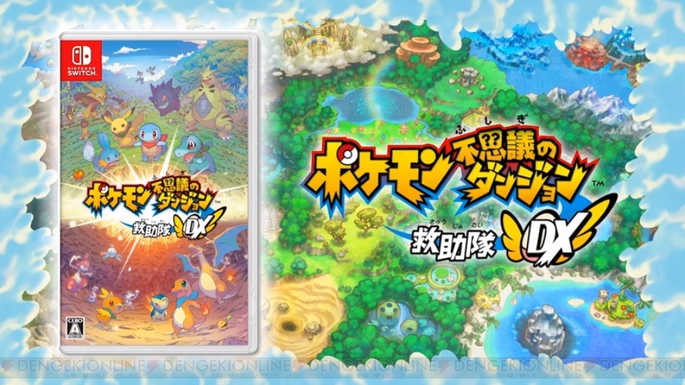 กลับมาอีกครั้งกับ  「ポケモン不思議のダンジョン 救助隊DX」Pokémon Mystery Dungeon  เวอร์ชั่นรีเมคเผยตัวอย่างใหม่ล่าสุด