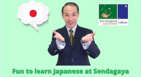 คอร์สภาษาญี่ปุ่นรูปแบบใหม่ผ่านทางแพลตฟอร์ม 「Udemy」 SENDAGAYA JAPANESE INSTITUTE「千駄ヶ谷日本語学校」