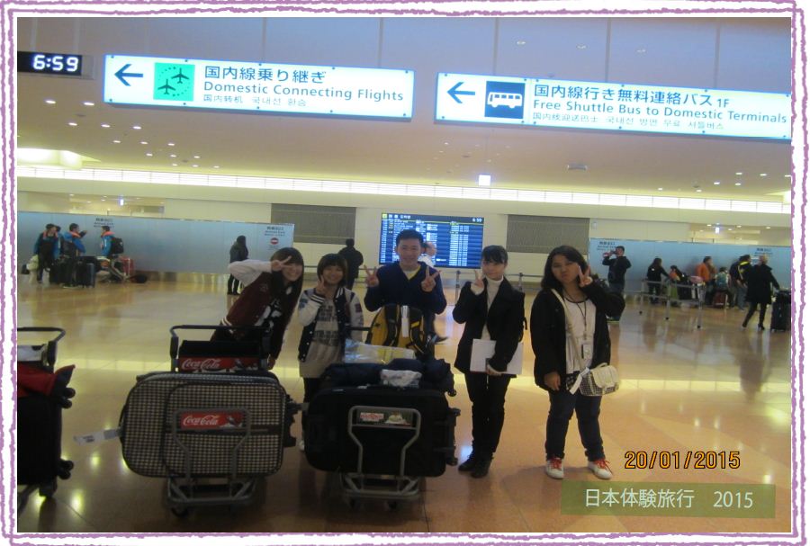 ผู้ชนะการประกวดกับประสบการณ์ที่ญี่ปุ่น日本体験旅行 By K.I.F  ( 19日－20日/ 1 / 2015 )