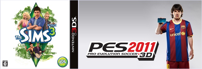 'PES 2011 3DS'พร้อมลุยยุโรป 'เดอะ ซิมส์3' เติมลูกเล่นครบเครื่อง