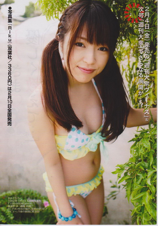 น้องสาว 'นากานิชิ รินะ' ตามรอยพี่สาวสู่เส้นทาง AV