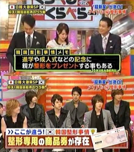 ชาวเน็ตไม่ปลื้มหลัง'ซูเปอร์โนวา'สารภาพไอดอลเกาหลีชอบทำศัลยกรรมออกรายการทีวีญี่ปุ่น