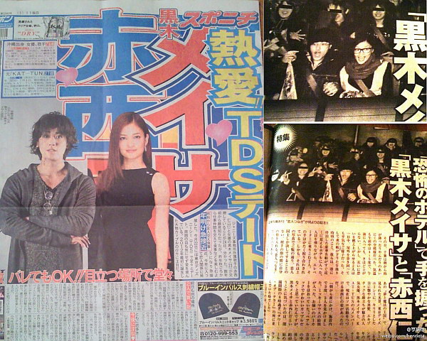 คู่กิ๊ก 