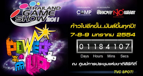 เตรียมตัวร่วมงานวันเด็กดิจิตอล 