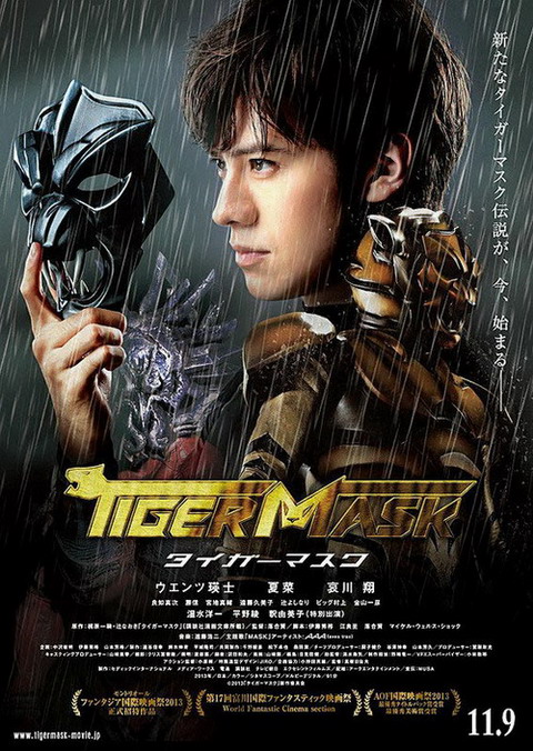 The Tiger Mask / หน้ากากเสือ