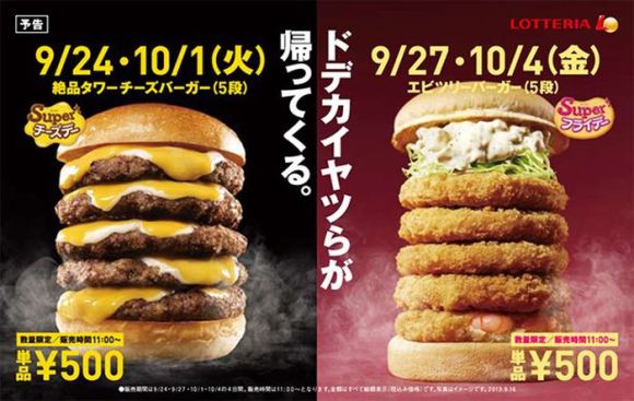 fast food สุดแปลก อลังการงานสร้างจากแดนปลาดิบ