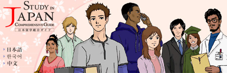 ทุนรัฐบาลญี่ปุ่น สำหรับนักเรียน ประจำปี 2554 