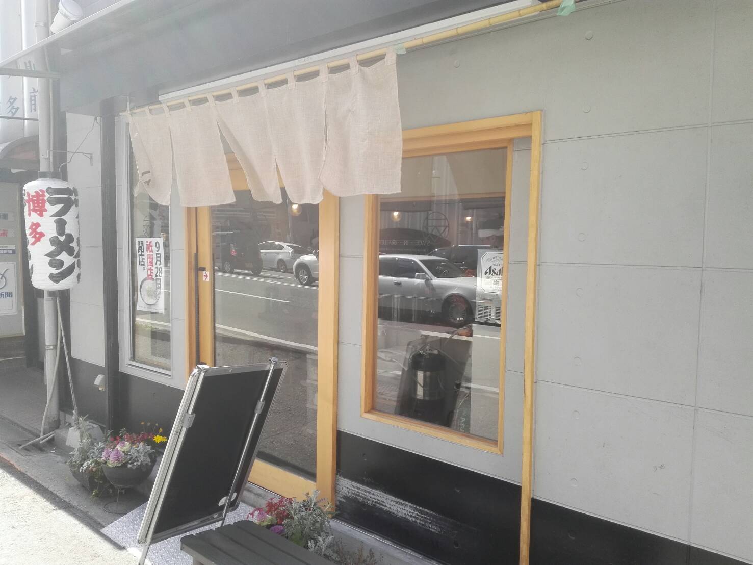 ร้านราเมง 博多一双 ( Hakataisso) ใน 福岡(Fukuoka)
