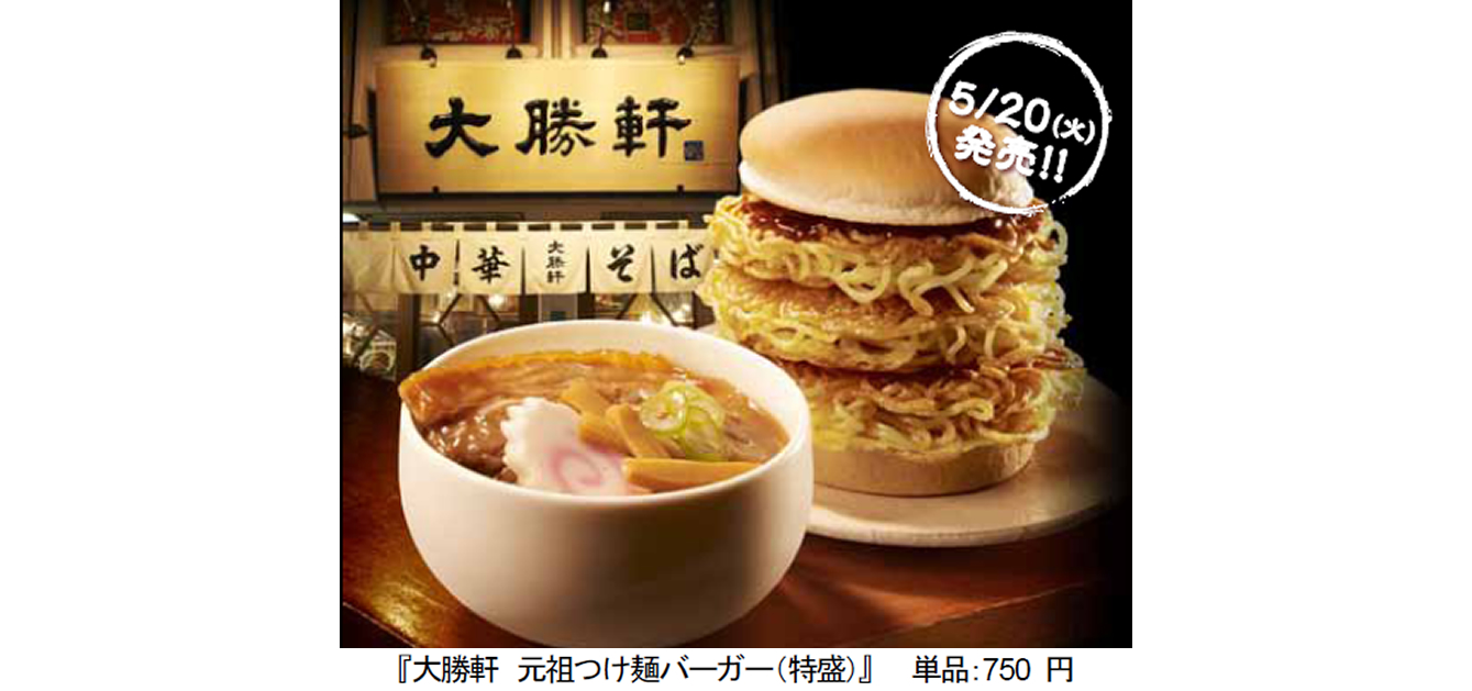 Tsukemen Ba-GA