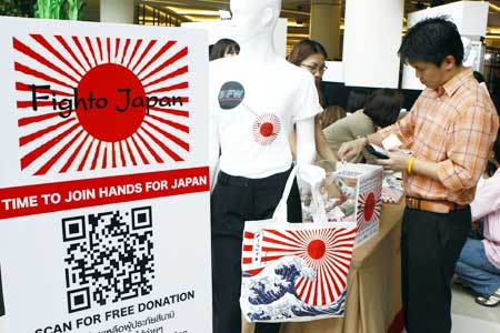 'Fighto Japan' กระเป๋านี้เพื่อผู้ประสบภัยญี่ปุ่น