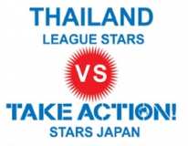 ฟุตบอลการกุศลนัดพิเศษ Take Action in Thailand