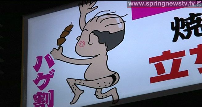 ญี่ปุ่นผุดผับเอาใจคนหัวล้าน กินดื่มลดราคาพิเศษ