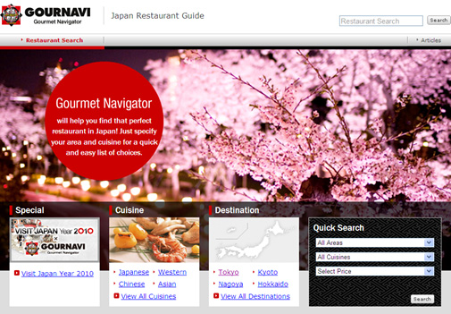 Tokyo Fine Dining เว็บไซต์ค้นหาร้านอาหารในญี่ปุ่น