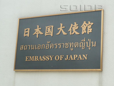 นักธุรกิจญี่ปุ่นในไทยร้อง รบ.เยียวยา หลังได้รับผลกระทบจากม็อบ