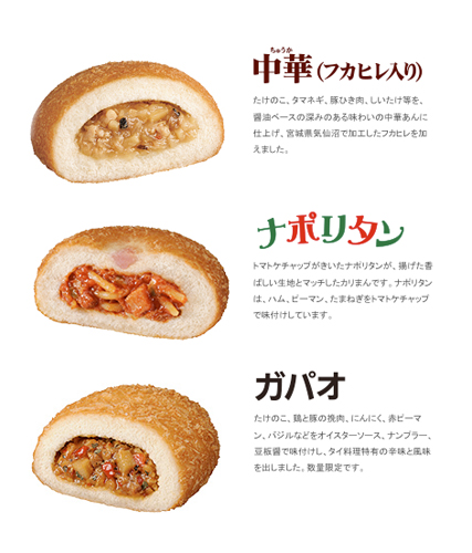 ร้าน MINI STOP ในประเทศญี่ปุ่น ออกสินค้าใหม่ “ซาลาเปาทอดไส้กระเพรา”　