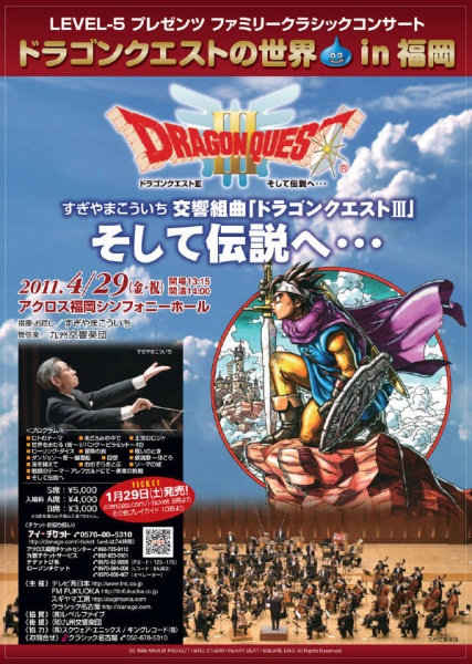 Dragon Quest X ส่อเค้าจะได้เล่นปีหน้า