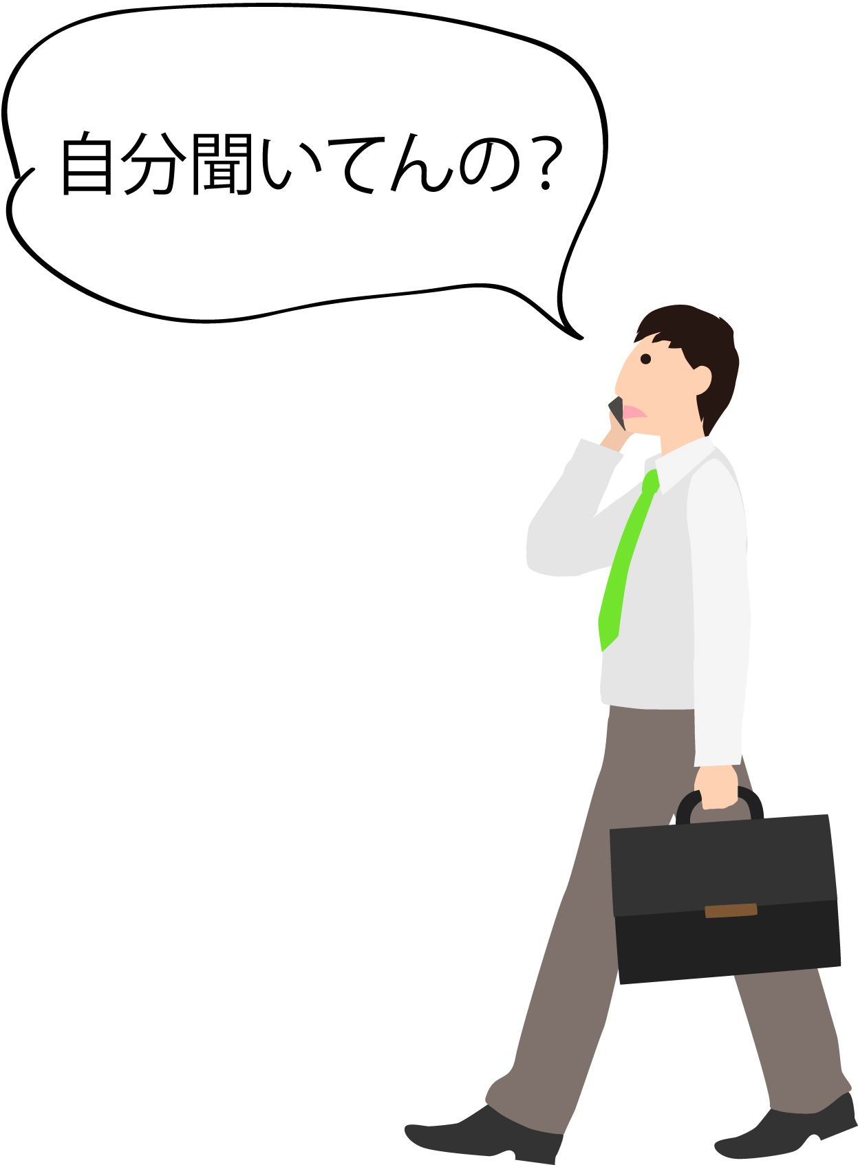 ทั้งๆที่ใช้คำว่า 自分 แต่ไม่ได้หมายถึงตัวเรา 