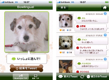 เดี๋ยวนี้ สุนัขก็เล่นTwitter กันแล้วนะ!