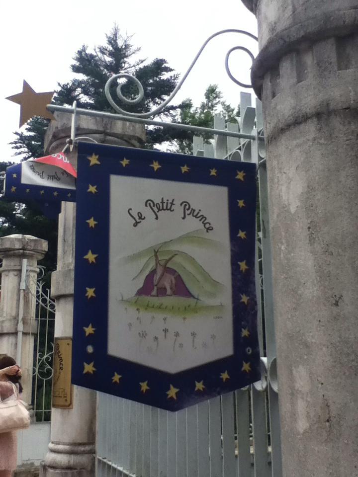 Hakone Petit Prince Museum