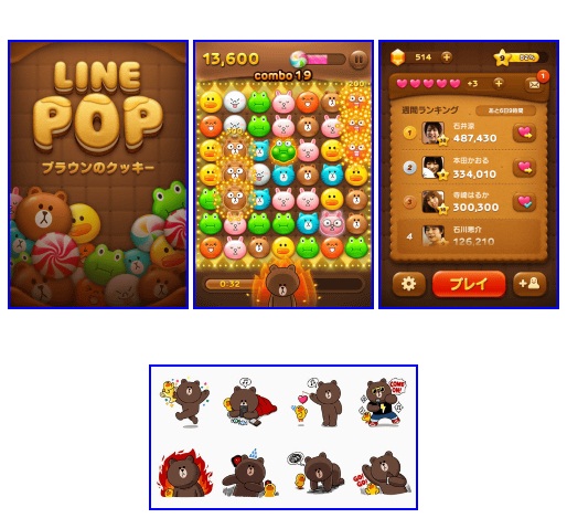 ญี่ปุ่นทำ LINE GAME ต่อยอดจากแอพพลิเคชั่นฮิต