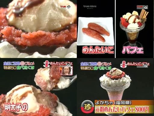 อาหารสุดแปลก !! 