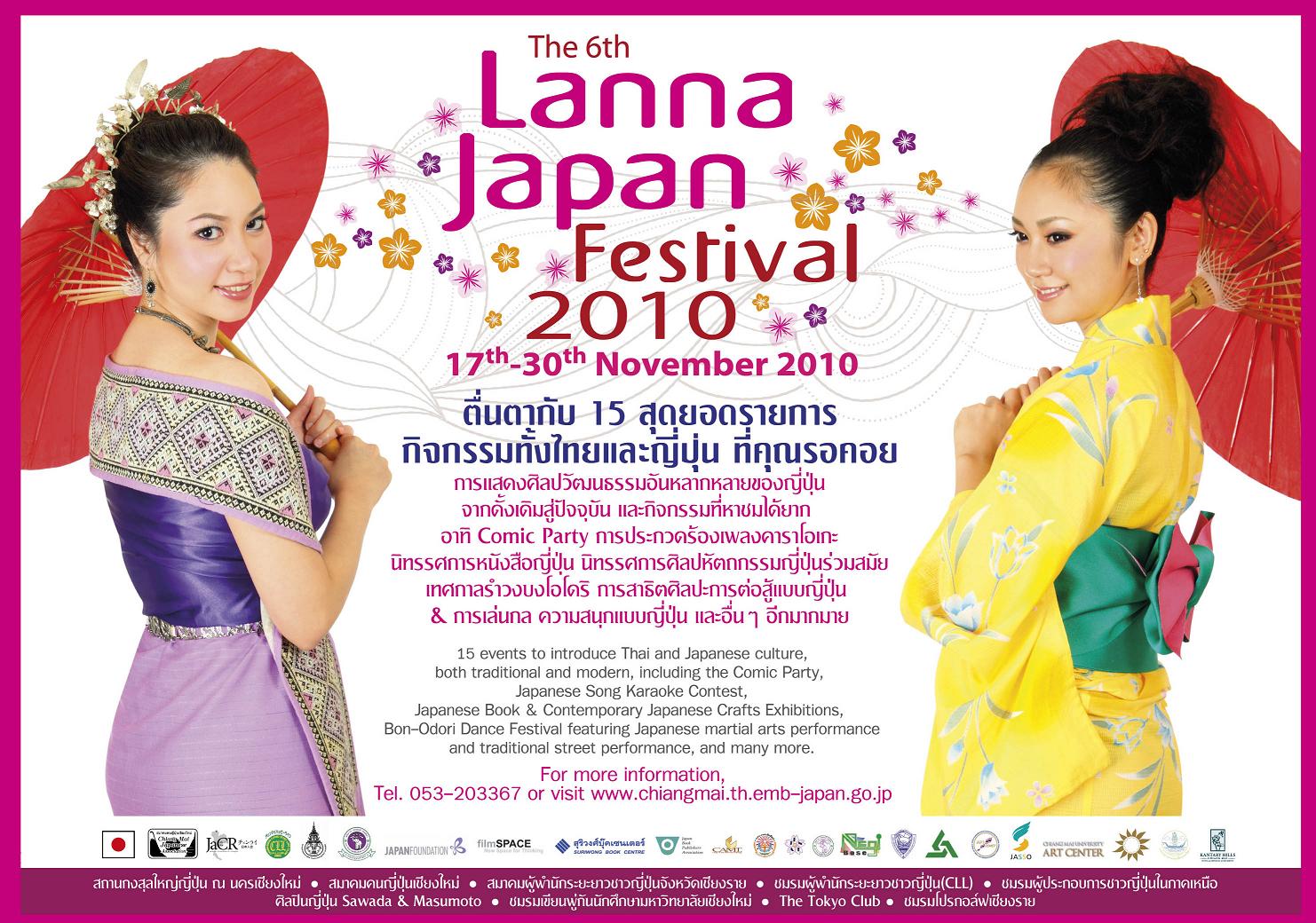 Lanna Japan Festival 2010