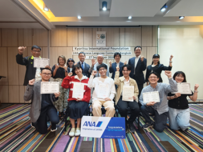 การประกวดความสามารถทางภาษาญี่ปุ่น ครั้งที่ 1 ณ เชียงใหม่ และครั้งที่ 14 ณ กรุงเทพฯ