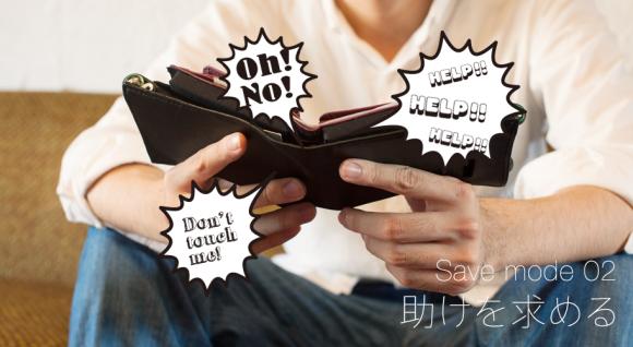 ปัญหาเก็บเงินไม่อยู่หมดไป!! “ญี่ปุ่น” พัฒนา “กระเป๋าตังค์เดินได้” เมื่อถูกจับ-ส่งอีเมลหา “แม่” เองเมื่อถูกเปิด