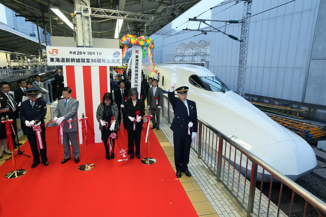 ครบรอบ 50 ปีรถไฟชินคันเซ็น