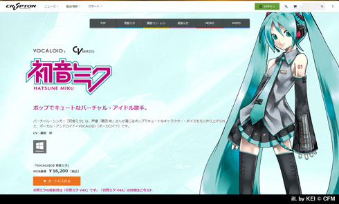 สีเขียวมิคุ คือสีฟ้าหรือสีเขียวกันแน่นะ ?